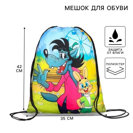 A bag for shoes 420 x 350 mm, Soyuzmultfilm Well, wait (soft polyester, density 210d)