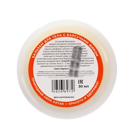 Balm-cream massage "Barsukor" Dr. Kedrova, 30 ml-1