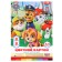 Cardboard tinted, A4, 8 sheets, 8 colors, moped, bilateral, in a bag, 180 g/m², puppy patrol