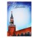 Diploma New Year's "Kremlin", A4