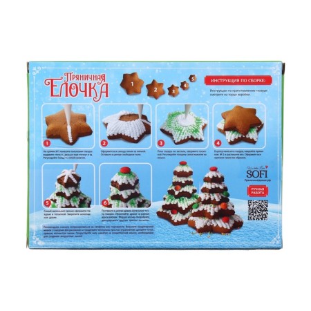 New Year. Set for creativity "Christmas tree gingerbread", with ginger-honey gingerbread, 700 g-2