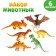 Animal set "Dinosaurs", 6 figures