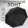 Automatic "whisper", 3 additions, 8 knitting needles, r = 48 cm, black color
