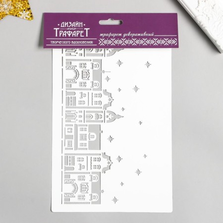 Plastic stencil "houses" 24x16 cm-2