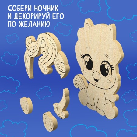 DIY wooden nightlight with a “pony” with application-2