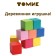 Wooden cubes "Mini" 9 pcs., 2.7 × 2.7 cm, Mix color, volume