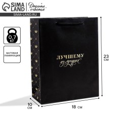 Gift Laminated Vertical Gift, packaging, “best of the best”, MS 18 x 23 x 10 cm