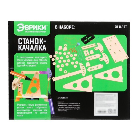Electronic designer "Machine machine", 65 elements-9