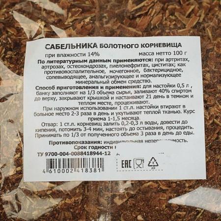 Saber of the swamp rhizome, 100 g-2