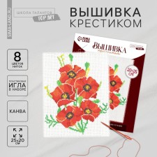 Cross -embroidery with “Maki”, set for creativity, 25 x 20 cm