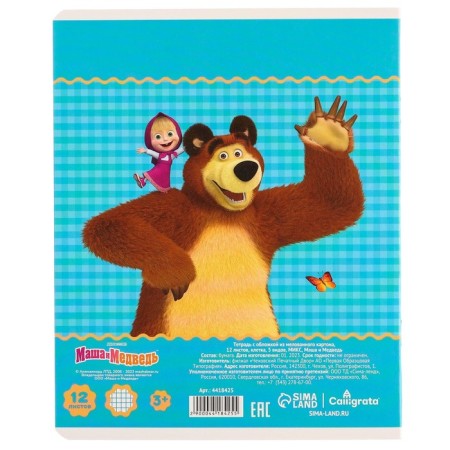 Gift set, 7 items, Masha and the bear-11