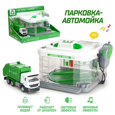 Parking "City Services" with a machine and walkie -talkie, light and sound effects, mix