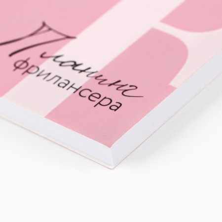 Freeland planing "Love" Pink A5, 80 l.-1