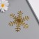 Stick paper, plastic "Snowflakes" gold set 8 pcs 9.5x8.5 cm