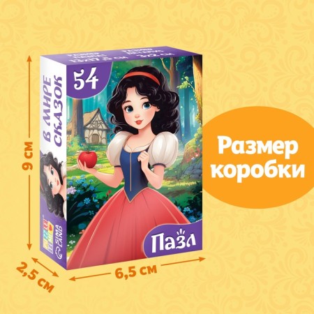 Пазлы «Детские сказки №7», 54 элемента-2