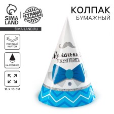 Paperian cap 