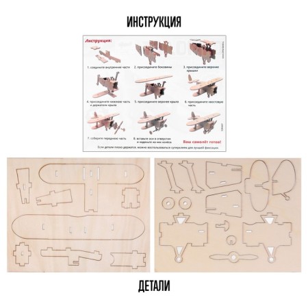 Wooden designer 3D Model "Airplane"-2