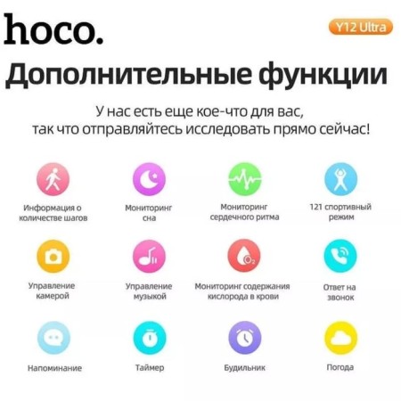 Smart hours Hoco Y12, 2 ", 240x282, IP67, BT5.0, 300 mAh, golden-4