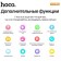 Smart hours Hoco Y12, 2 ", 240x282, IP67, BT5.0, 300 mAh, golden
