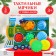 Gift set of developing balls for the New Year "Engine", with a squeak, 5 pcs.