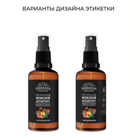 Male deodorant with Aphrodisiacs "Rosemary and Grapefruit", 50 ml-1