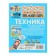 Наука с «Котом Шрёдингера». Техника будущего