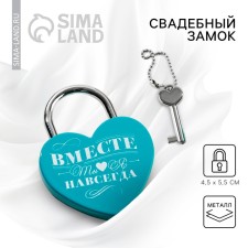 Wedding castle with the key 
