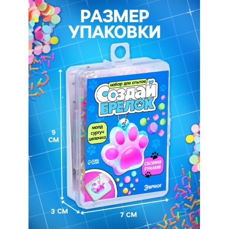 Set for experiments "Create a keychain", a cat's foot from a wax with your own hands-2