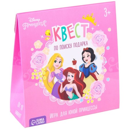 Gift search quest, game "for young princess", princesses-1
