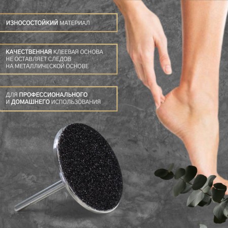 Replaceable files for hardware pedicure, 50 pcs, D 20 mm, abrasiveness 80-1