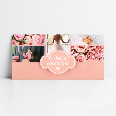 Formal money envelope "Happy Wedding", Poil, 17.5 x 8 cm-3