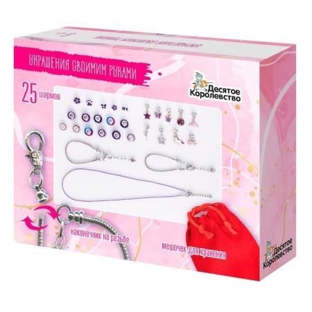Set for creativity "DIY Jewelry" 25 charm-9