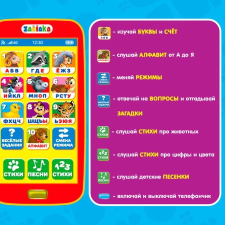 Musical phone number "Fun alphabet", sound-2
