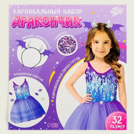 Carnival set "Dragon": purple dress, rim-14