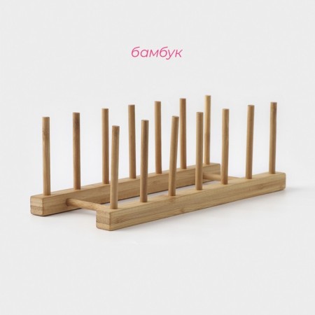 Stand for cutting boards and lids of the share, 30 × 10, 6 seats-1