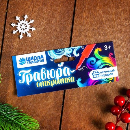 New Year's engraving on the postcard "New Year! Snowman ", Rainbow effect-5