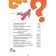 Neskuchny philosophy. Children's questions about life. Boule G., Schilar A.-S.