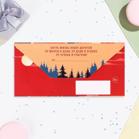 Money envelope "On Birthday!" Travel, 16.5 x 8 cm-2
