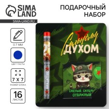 Set of a ball and notebook 16 liters with a strong spirit