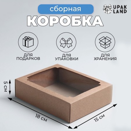 Box of a team without printing a lid is a brown with a window 18 x 15 x 5 cm