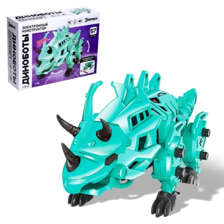 Electronic designer "Triceratops", 57 parts, light and sound effects