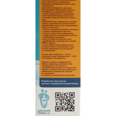 Aquaros + set, nasal spray 30 ml + Mineral Mineral rinse 300 ml, additional nozzle-18