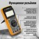 Tundra multimeter DT-9205A, ACV/DCV, ACA/DCA, 200-200Mω, 20NF-200MF, call