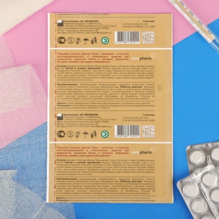 Adhesive plaster pepper doctor pepper without perforation 10 x 18 cm-1