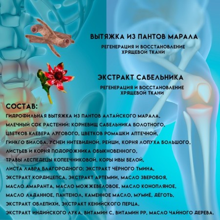 Body cream "Resonsistans" for joints, 150 ml-3