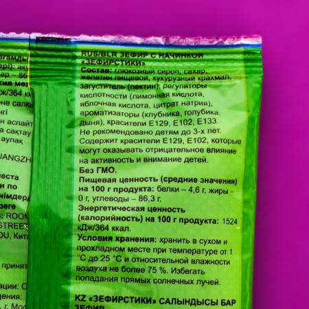 Sephir with the filling of "marshmallows", 12 g-3