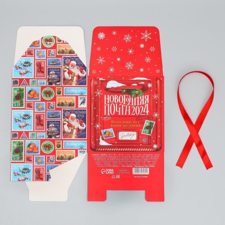 Folding box "New Year's Post 2024", 18 x 18 x 18 cm, New Year-7