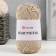 Yarn "Macrame Macrama" 100% polyester 130m/90g (166 St. Wizhnaya)