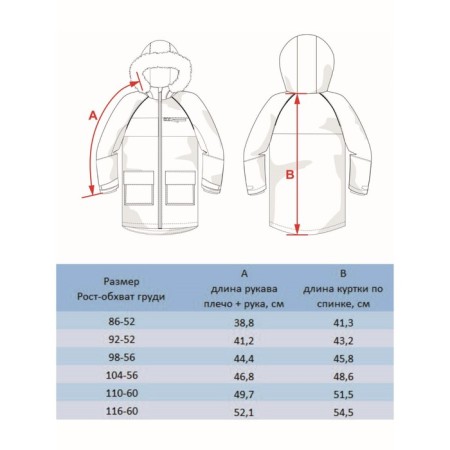 Park jacket for a boy, height 86 cm-6