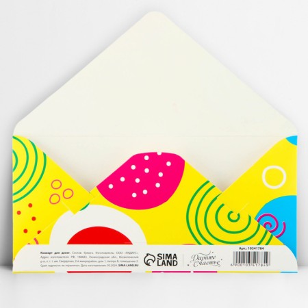 Money envelope "Surprise", glitter, 16.5 x 8 cm-2